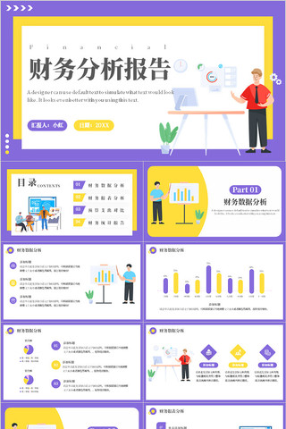 ��ɫ�廭�����������湤���㱨PPTģ�� pptx