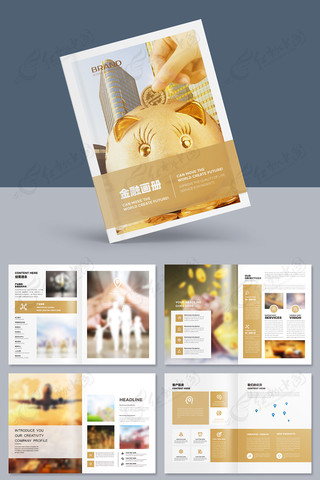 大气金融画册模板 大气金融画册模板