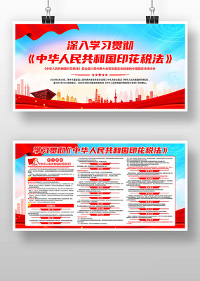 ѧϰ�᳹�л����񹲺͹�ӡ��˰��չ��������