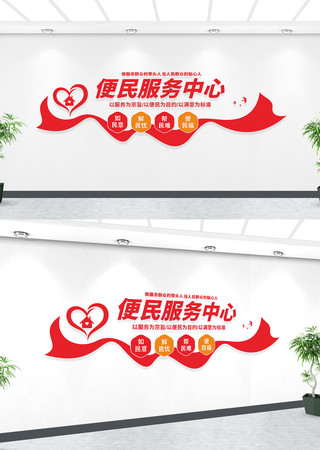 便民服务中心文化墙 便民服务中心文化墙