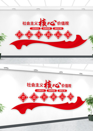 社会主义核心价值观中国风党建文化墙 社会主义核心价值观中国风党建文化墙