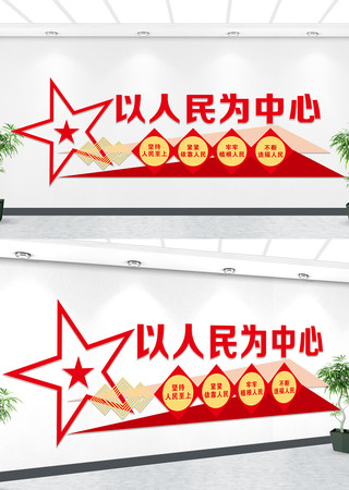 政务服务中心文化墙 政务服务中心文化墙