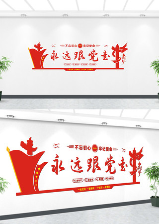 党建文化标语墙设计 党建文化标语墙设计