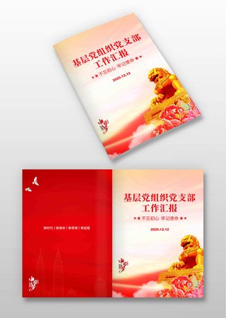 ���������㱨�������