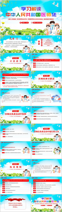 ͨѧϰл񹲺͹ҽʦPPT