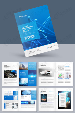 科技画册宣传册模板 科技画册宣传册模板