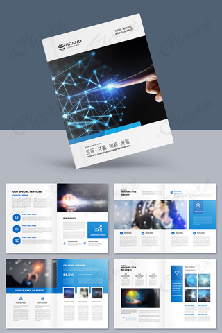 整套蓝色科技画册模板 整套蓝色科技画册模板