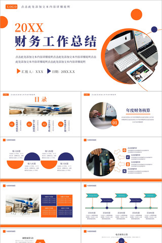 ����ɫ��Լ�������ܽ�PPTģ�� pptx