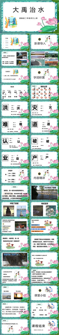 ˮ꼶ϲĿμPPT