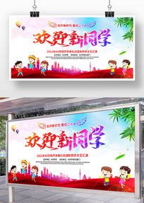 ͨ绶ӭͬѧѧչ