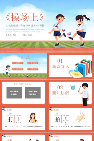 ٳһ꼶²ĿμPPT ppt