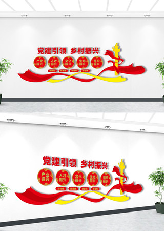 党建引领乡村振兴党建文化墙 党建引领乡村振兴党建文化墙