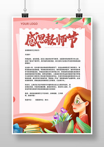 ��ͨ���ʦ���½�ְԱ�����ź������