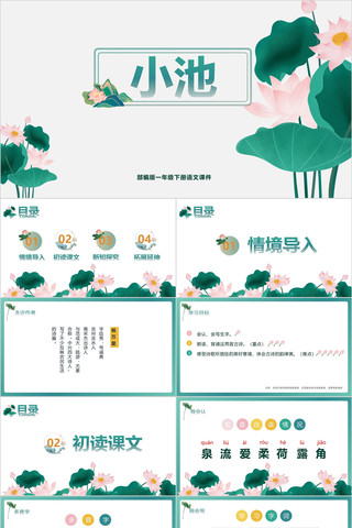 Сһ꼶²ĿμPPT ppt