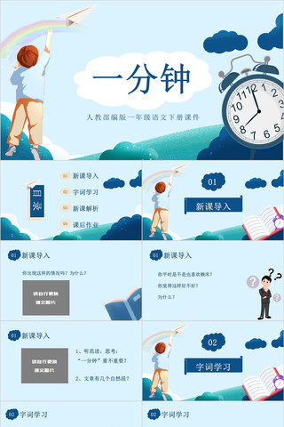 һһ꼶²ĿμPPT ppt