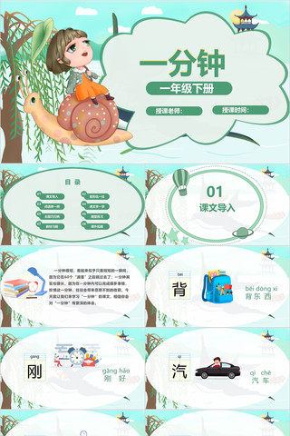 һһ꼶²ĿμPPT ppt