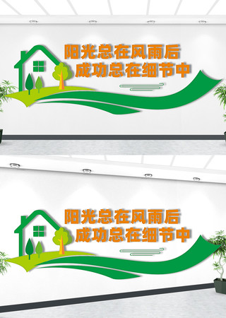 校园文化墙 校园文化墙