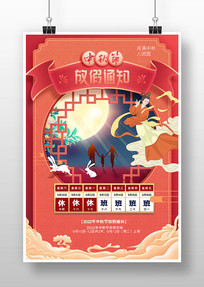 ����ڷż�֪ͨ����