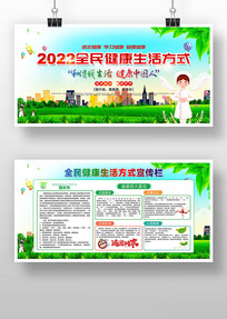2022ȫ񽡿ʽ