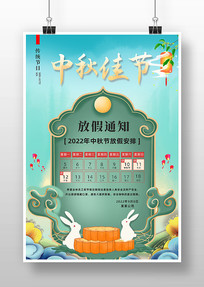 ����������ڷż�֪ͨ����