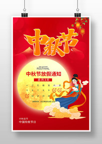 ��ɫ��������ڷż�֪ͨ����