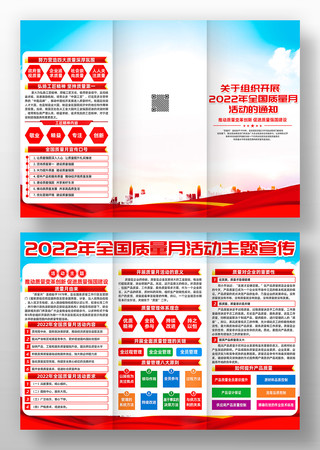 2022��ȫ����������������ҳ