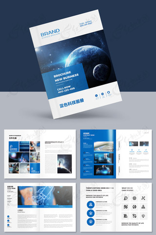高科技画册模板 高科技画册模板