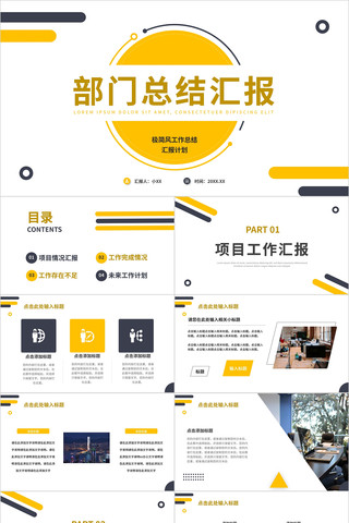 简约风工作总结汇报计划PPT模板 简约风工作总结汇报计划PPT模板