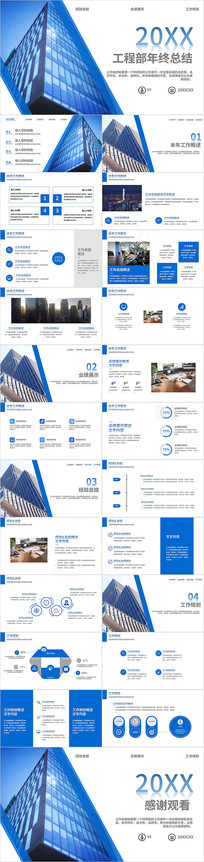 ɫ񹤳̲ܽPPT㱨̬ģ