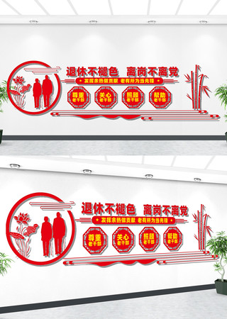 老年活动中心文化墙 老年活动中心文化墙