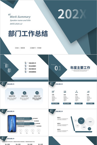 ��ɫ��Լ���Ź����ܽ�PPT��̬PPTģ��