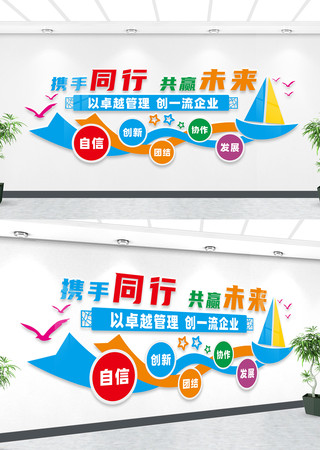 企业文化墙 CDR