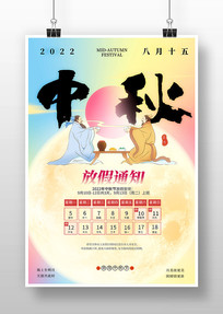 ����ڷż�֪ͨ�ŷ�廭���պ���