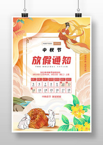 ����ڷż�֪ͨ�������