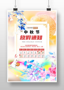 ����ڷż�֪ͨ����廭���պ���