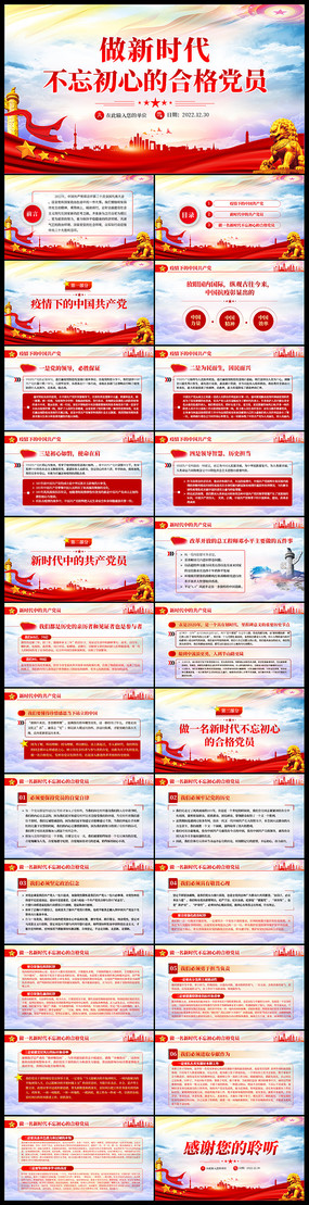 ����ʱ���������ĵĺϸ�Աppt