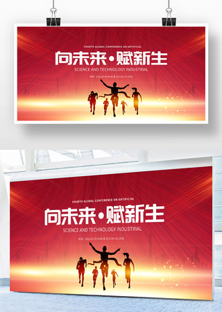 企业年会背景 企业年会背景