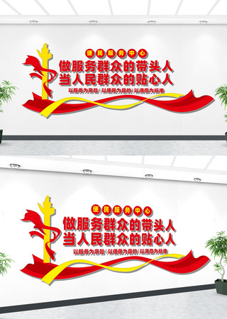 综合服务中心文化墙 CDR