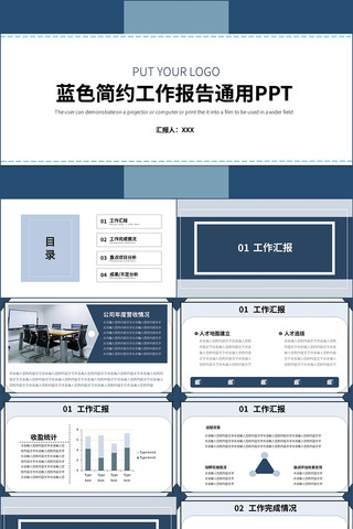 ��ɫ��Լ�繤������PPTģ�� pptx