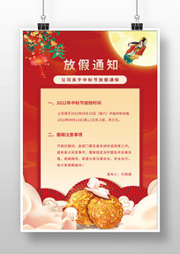 ����ڷż�֪ͨ����