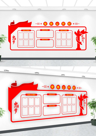 公告栏文化墙 公告栏文化墙
