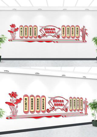 教师办公室文化墙 教师办公室文化墙