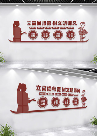 教师办公室文化墙设计 教师办公室文化墙设计