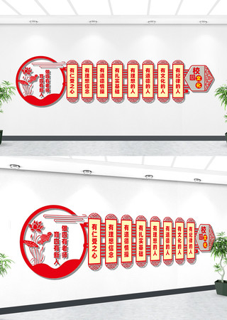 四有教师文化墙 四有教师文化墙