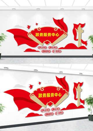 政务服务中心文化墙 政务服务中心文化墙