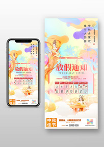 ����ڷż�֪ͨ�廭���պ���