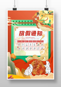 ����ڷż�֪ͨ�������