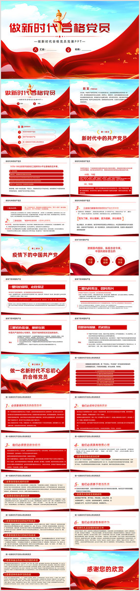 ��һ������������ʱ���ϸ�Աppt