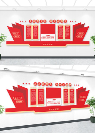 ��Ա����뵳�Ĵ��Ļ�ǽ