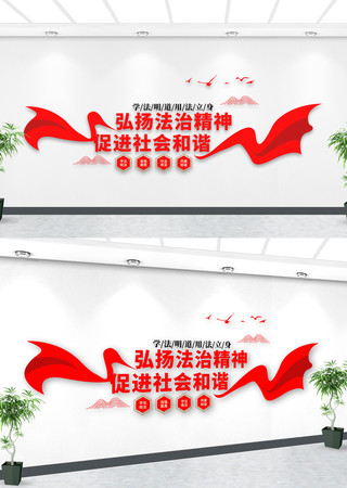 弘扬法治建设司法标语文化墙 CDR